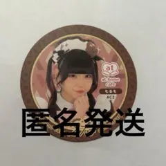あっとほぉーむカフェ もるも コースター 21周年