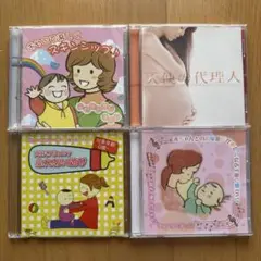 「天使の代理人」「親子で楽しむスキンシップ」ほか、計4枚セット