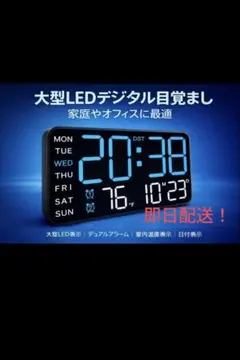 即日配送！ デジタル時計 　ブルー