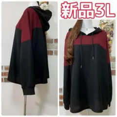 大きいサイズ☆新品☆カジュアルな着こなしフード付きおしゃれなパーカー☆3Ｌ