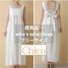 who's who chico バックリボンワンピース