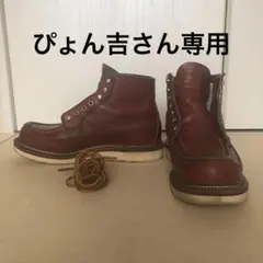 2026年最新】red wing canoe mocの人気アイテム - メルカリ