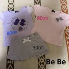 BeBe 3点セットまとめ売り