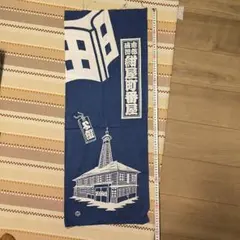 Item thumbnail for item 432fb229-a08f-4fd1-9ad1-f73d99de7fc4