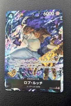 (美品)ロブルッチ SRパラレル / エッグヘッドクライシス