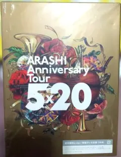 嵐/ARASHI Anniversary Tour 5×20(初回プレス仕様)… - メルカリ