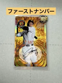 阪神タイガース オンサイトカード 立石正広選手 直筆サインカード 28枚限定 阪神タイガース オンサイトカード 立石正広選手 直筆サインカード 28枚