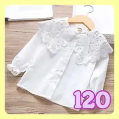 女の子 120 レース襟付きシャツ　トップス　ビッグカラーブラウス　フォーマル