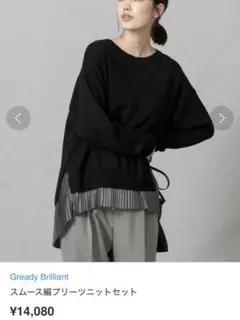 Greedy Brilliant スムース編プリーツニットセットのサムネイル