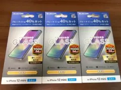 【３つまとめ売り】iPhone 12 mini エレコム 画面フィルム