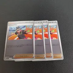 ジャッジマン　ミラー　4枚