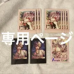 専用ページ