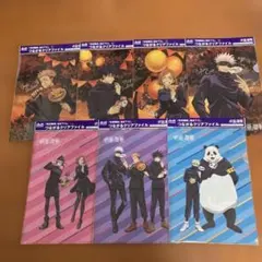 呪術廻戦 クリアファイル 7枚セット