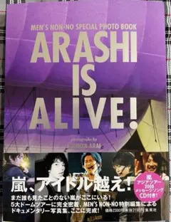 ARASHI IS ALIVE！(CD付き) Amazon.co.jp: 嵐5大ドームツアー写真集 ARASHI IS ALIVE! (CD