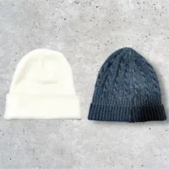 ニット帽 2色セット ホワイト ダークブルーデニム