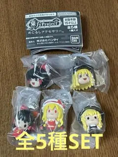 東方Project めじるしアクセサリー 全5種SET