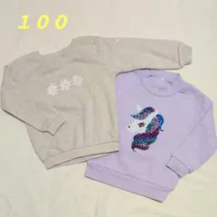 女の子 トレーナー 2枚セット 100cm ユニコーン 花柄 裏起毛