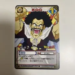 ★旧ドラゴンボールカードゲーム サタン