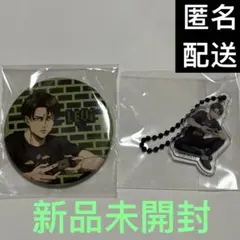 進撃の巨人 GAME CENTER リヴァイ アクリルチャーム 缶バッジ