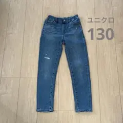 UNIQLO デニムストレッチスキニーパンツ 130