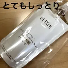 エリクシールリフトモイストローションSPⅢ