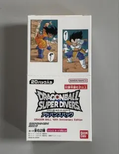 DRAGON BALL SUPER DIVERS アドバンスパック 40th
