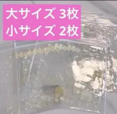 MoMo スクイーズ 保存袋 開封 5枚セット　mellojoy