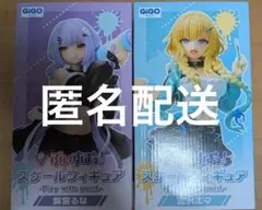 GIGO限定 ぶいすぽっ！ 藍沢エマ 紫宮るな フィギュア 2種セット