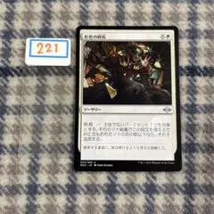 虹色の終焉/Prismatic Ending