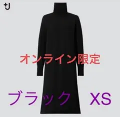 【メル48429様専用】UNIQLO +J メリノブレンドＡラインワンピース