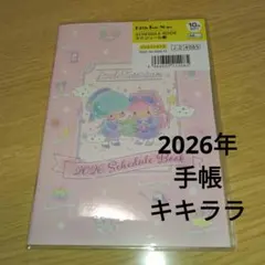 キキララ♥万年カレンダー♥陶器 キキララ 万年カレンダー LittleTwinStars/リトルツインスターズ