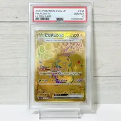 2026年最新】ピカチュウex psa10 urの人気アイテム - メルカリ