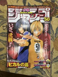 週刊少年ジャンプ 40号 2000年 - メルカリ
