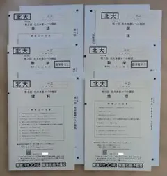 新品★東進 第3回 早大・慶大レベル模試〔早大〕（解答解説付き） 新品☆東進 第3回 早大・慶大レベル模試〔早大〕（解答解説付き