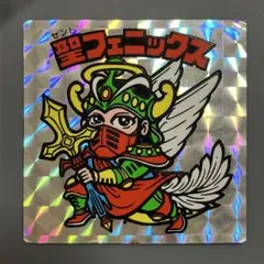 旧ビックリマン 4弾 聖フェニックス（聖衣化）チョコ版 - メルカリ