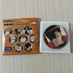 ハイキュー　缶バッジ　黒尾鉄朗　百面相缶バッジ　vol.4