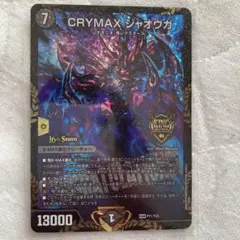 2025年最新】crymaxジャオウガ プロモの人気アイテム - メルカリ
