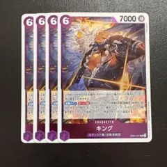 キング R 紫 4枚 ワンピースカードS71 - メルカリ