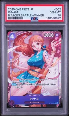 ミラバト onepiece ワンピース nami ナミ psa10 2026年最新】ワンピースカード おナミ psa10の人気アイテム - メルカリ