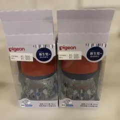 ２本セット　母乳実感ガラス哺乳瓶　80ml ピジョン(乳首なし)
