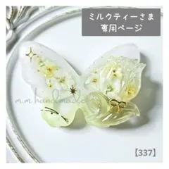 レジン ヘアゴム ドライフラワー ねこちゃん No.165 レジン ヘアゴム ドライフラワー ねこちゃん No.165 - メルカリ