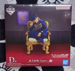 ジョジョの奇妙な冒険 -THE★JOJO WORLD-　D賞 東方仗助