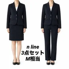 【即日発送】n line Precious リクルートスーツ 3点セット M相当