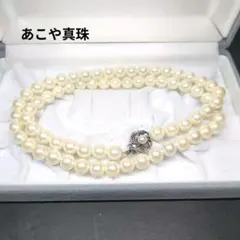 あこや真珠 パール ロングネックレス 8.0〜8.2mm 本真珠 未使用級のサムネイル