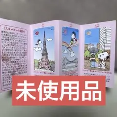 2026年最新】スヌーピー ふみカードの人気アイテム - メルカリ