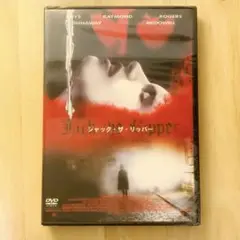未開封新品・生産終了・洋画DVD・ジャック・ザ・リッパー