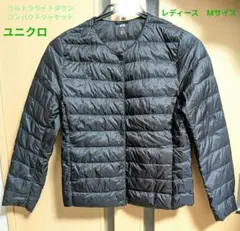 ユニクロ　ウルトラライトダウンコンパクトジャケット　レディース　М　黒