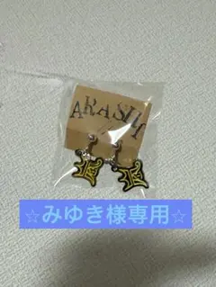 ⭐︎みゆき様専用⭐︎ 嵐チャームのイヤリングセット　大ちゃん色の青色です(^^)