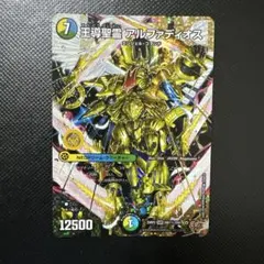【即購入⭕️】デュエマ　王導聖霊アルファディオス　4枚 王導聖霊アルファディオス【DMR】{25BD2SP1/SP7}《多》 - カードラッシュDM