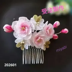 【受注製作】つまみ細工髪飾り　桜　ピンク　卒業式　袴